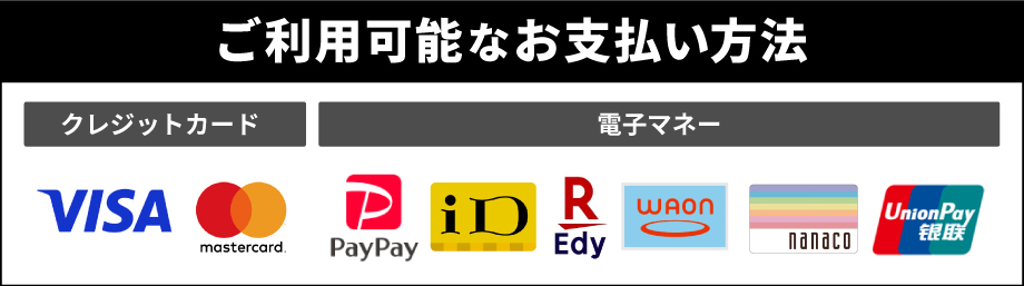 取り扱いクレジットカード一覧（VISA、MASTER）